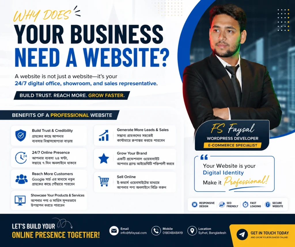 আপনার ব্যবসার জন্য কেন একটি Website দরকার?